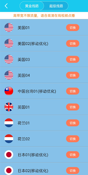 旋风加速器免登陆android下载效果预览图